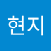 이름은 비워둘 수 없습니다 (@hyeon_nj) Twitter profile photo 이름은 비워둘 수 없습니다 (@hyeon_nj) Twitter profile photo