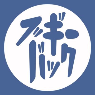 boogie_back_tai's profile picture. 83年射手座のB 大阪府大阪市西区北堀江１丁目15-21ルタオビルの３階のnice bar