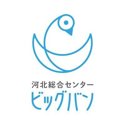 石巻市河北総合センタービッグバンの公式アカウントです SNS初心者ですが皆様に楽しんでいただけるよう最新情報をお届けします🤍 【営業時間】9:00~21:00 【休館日】毎週月曜日※月曜が祝日の時は次の日が休館日です📢