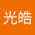 张光皓 (@knightex2025) Twitter profile photo 张光皓 (@knightex2025) Twitter profile photo