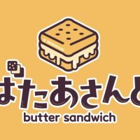 ばたぁさんど【公式】 (@buttersandcomix) 's Twitter Profile Photo ばたぁさんど【公式】 (@buttersandcomix) 's Twitter Profile Photo