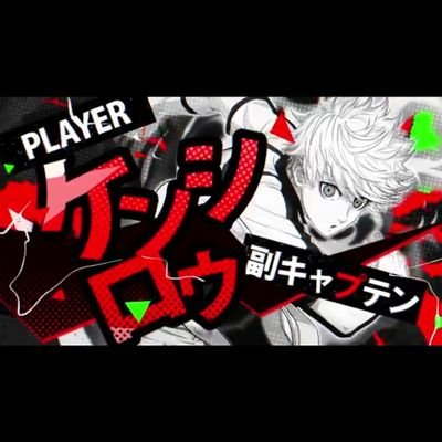 シャドバWB、GジェネETやってます!
ブルーロックPWC
エゴイストサバイバル 優勝3回 準優勝1回
第2回エゴサバ準優勝(Lv.999)
第4回1.5周年記念エゴサバ優勝(Rebirth)
第6回エゴサバEX記念杯優勝(勝代www)
第7回2周年記念エゴサバ優勝(Lit)
PWCもう課金しないよ!