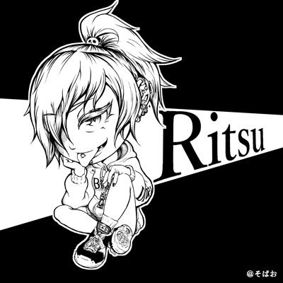 ♯♭律 Ritsuさんのプロフィール画像