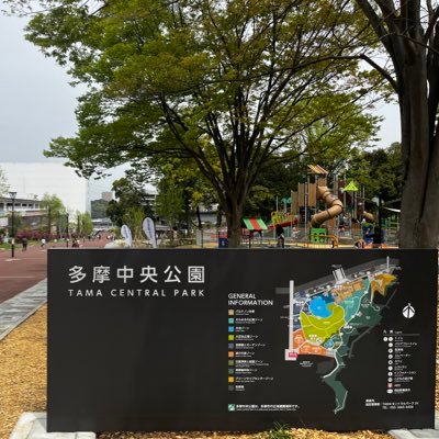 多摩ニュータウンの情報発信アカウント。再開発の進捗、グルメ、施設、風景まで、リアルな「いま」を届けます。#タマニュー速報