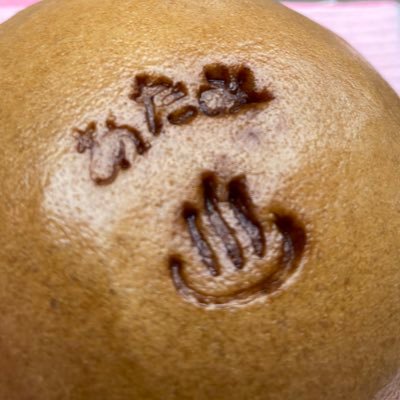 Kumotsu9's profile picture. ゴマゾウのケツ