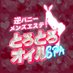 éãããŒã¡ã³ãºãšã¹ããšããšããªã€ã«SPA (@bunny_esthe) Twitter profile photo éãããŒã¡ã³ãºãšã¹ããšããšããªã€ã«SPA (@bunny_esthe) Twitter profile photo