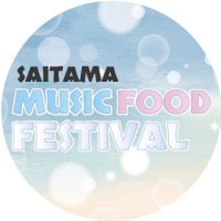【音楽と食の祭典】埼玉MUSIC&FOOD FESTIVAL (SMFF)4月30日、5月1日開催 (@saitamafes2025) 's Twitter Profile