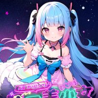 限界美少女🌎避難所アカ (@genkaibisyoujo) 's Twitter Profile Photo