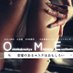 大阪メンエス OME (@ome___mens) Twitter profile photo 大阪メンエス OME (@ome___mens) Twitter profile photo