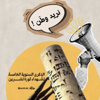 Dima Al-Jarjari (@djarjari90642) 's Twitter Profile