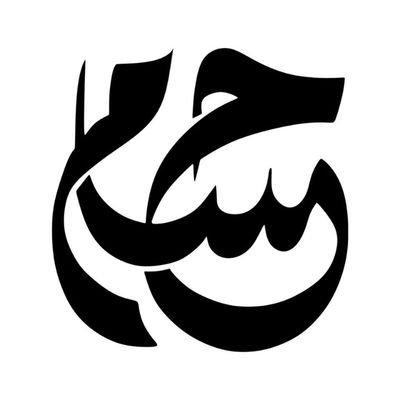 جاج کردن یکی از لذت های بزرگ زندگی منه