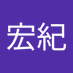 岩崎宏紀 (@a2n0r1_1039) Twitter profile photo 岩崎宏紀 (@a2n0r1_1039) Twitter profile photo