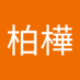 陳柏樺 (@bi0971156679) Twitter profile photo 陳柏樺 (@bi0971156679) Twitter profile photo