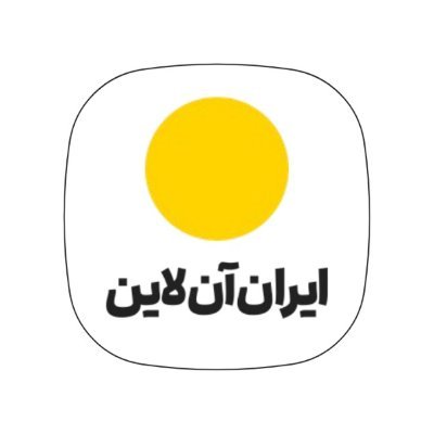حساب رسمی پایگاه خبری ایران آنلاین
صاحب امتیاز: سازمان خبرگزاری جمهوری اسلامی
مدیرمسئول: علی متقیان