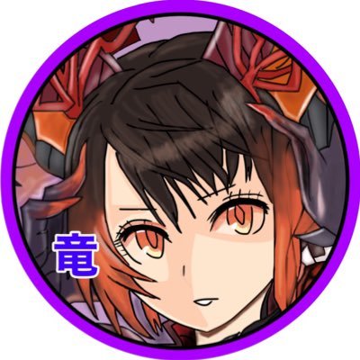 竜さんのプロフィール画像