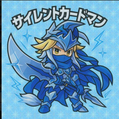 遊戯王カードコレクターをしてるカードマンです😎👍 初期、2期、旧アジア、レリーフ好きで集めてます🙋♂️ ☆ツイキャス▷▶︎▷▶︎https://t.co/yli4WBvLuO ◀◁◀◁ CASでは遊戯王の雑談 プレ企画等わちゃわちゃしながらやってます🎶