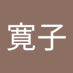 田中寛子 (@y8eifeyoos55831) Twitter profile photo 田中寛子 (@y8eifeyoos55831) Twitter profile photo