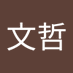 姚文哲 (@wen_zhe25070) Twitter profile photo 姚文哲 (@wen_zhe25070) Twitter profile photo