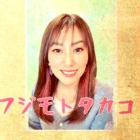フジモトタカコ (@polon220) 's Twitter Profile Photo フジモトタカコ (@polon220) 's Twitter Profile Photo