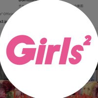 Girls² (@girls2_official) 's Twitter Profile