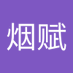 寒烟赋 (@hyf185) Twitter profile photo 寒烟赋 (@hyf185) Twitter profile photo
