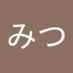 きむみつ (@jbq2v2xhfg74581) Twitter profile photo きむみつ (@jbq2v2xhfg74581) Twitter profile photo