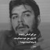 .ernesto.che (@jasm70841628189) Twitter profile photo .ernesto.che (@jasm70841628189) Twitter profile photo
