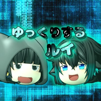 ゆっくりするルイさんのプロフィール画像