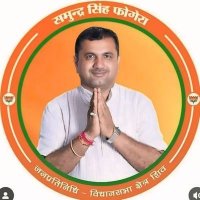SAMUNDRA SINGH PHOGERA (@ss_phogera) 's Twitter Profile