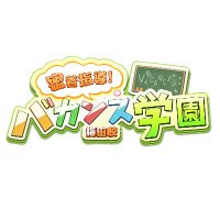 【公式】密着指導!バカンス学園 梅田校🏫アインズグループ💫 (@vacances_umeda) 's Twitter Profile