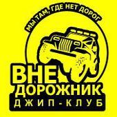 4x4sakhalin's profile picture. Мы там, где нет дорог