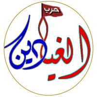 ريتويت الغيادين (@skaraa_njd) Twitter profile photo