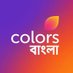 Colors Bangla (@colorsbangla) Twitter profile photo Colors Bangla (@colorsbangla) Twitter profile photo