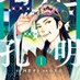 現役来店演者マネージャー【軍師】 (@pachimanager) Twitter profile photo 現役来店演者マネージャー【軍師】 (@pachimanager) Twitter profile photo