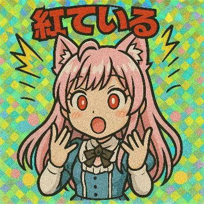 紅ている＠VTuber レトロゲーム配信・カメラ（🦅🐞✈️)・女の子イラスト・歌枠・シンセ演奏さんのプロフィール画像