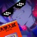 迷浪 (@5tarstruct) Twitter profile photo 迷浪 (@5tarstruct) Twitter profile photo