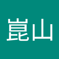 游崑山 (@yuknshn148960) Twitter profile photo