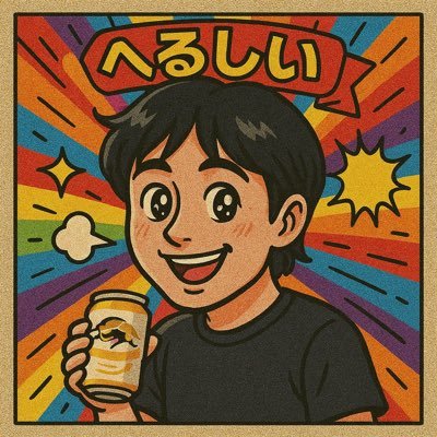 フジロック/オルタナティブロック/DJ/サッカー全般/ゲーム好き/ 絶賛渋谷edgeend開催、NNB/Action And Actionに参加!のらりくらりと人生楽しく生きてまーす!