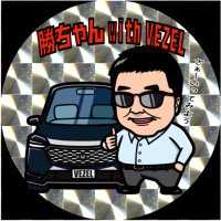 勝ちゃんwith VEZEL【たまご規律(起立)委員会会員】 (@katuiza) 's Twitter Profile Photo 勝ちゃんwith VEZEL【たまご規律(起立)委員会会員】 (@katuiza) 's Twitter Profile Photo