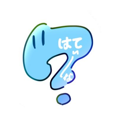 はてぃーなさんのプロフィール画像