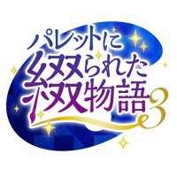 パレットに綴られた物語🌼中心webオンリー企画 (@bedo_only0913) 's Twitter Profile Photo パレットに綴られた物語🌼中心webオンリー企画 (@bedo_only0913) 's Twitter Profile Photo