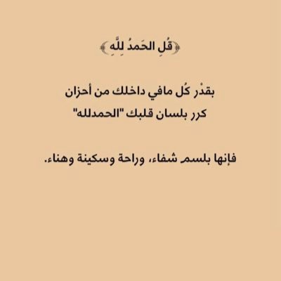 اللهم اجعلنا من الاشخاص الخيّرين لا نترك في الناس إلا اثرًا طيبًا ولا ينالنا إلا دعاءٌ جميل🤍. https://t.co/Lt5fr0CcpG