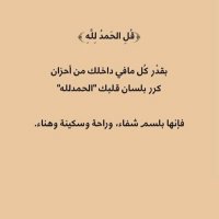 راحة نفسية🤍 (@ra_ws1) 's Twitter Profile Photo راحة نفسية🤍 (@ra_ws1) 's Twitter Profile Photo