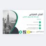 Afn2200's profile picture. Certified real estate marketed  
وسيــطة ومسوقةعــقارية معتمـدة مــن الهــيئة العامــة للعقـار

استقبل طلباتكم وعروضكم المباشرة التواصل ع الرقم📞 0556352007