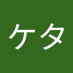 ミツケタ (@qr69fiizkj79260) Twitter profile photo ミツケタ (@qr69fiizkj79260) Twitter profile photo