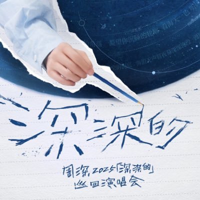 ほぼ周深💙 TikTok→ https://t.co/JX3aZ8Smu7 niconico → https://t.co/UYIjTcCOdE