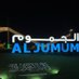 مباشر الجموم (@aslah2019) Twitter profile photo مباشر الجموم (@aslah2019) Twitter profile photo
