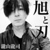 瀧山 龍司(Jack Hardy) (@9673_jack) Twitter profile photo 瀧山 龍司(Jack Hardy) (@9673_jack) Twitter profile photo