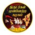 Thirudargal Munnetra Kazhagam (@thirudargal_mk) Twitter profile photo Thirudargal Munnetra Kazhagam (@thirudargal_mk) Twitter profile photo