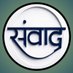 Samvad (@truesamvad) Twitter profile photo Samvad (@truesamvad) Twitter profile photo